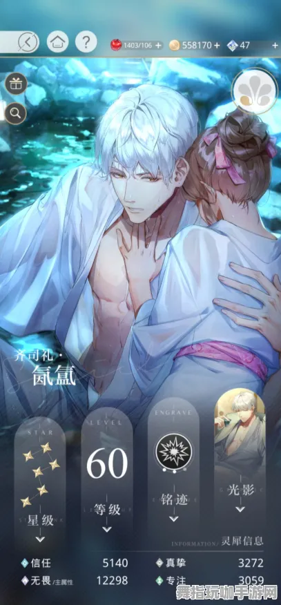 《光与夜之恋》技能树优化-最新热修V1.2-任天堂Switch-开放世界RPG-BOSS战攻略详解