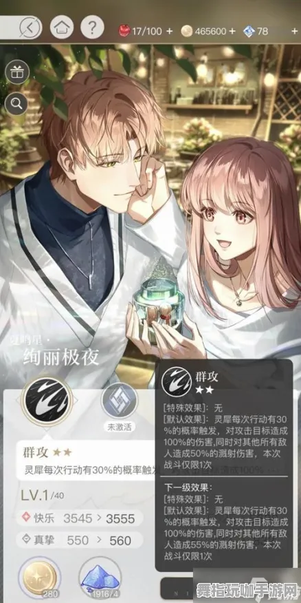 《光与夜之恋》技能加点-今日热修V1.2-任天堂Switch-开放世界RPG-BOSS战教学