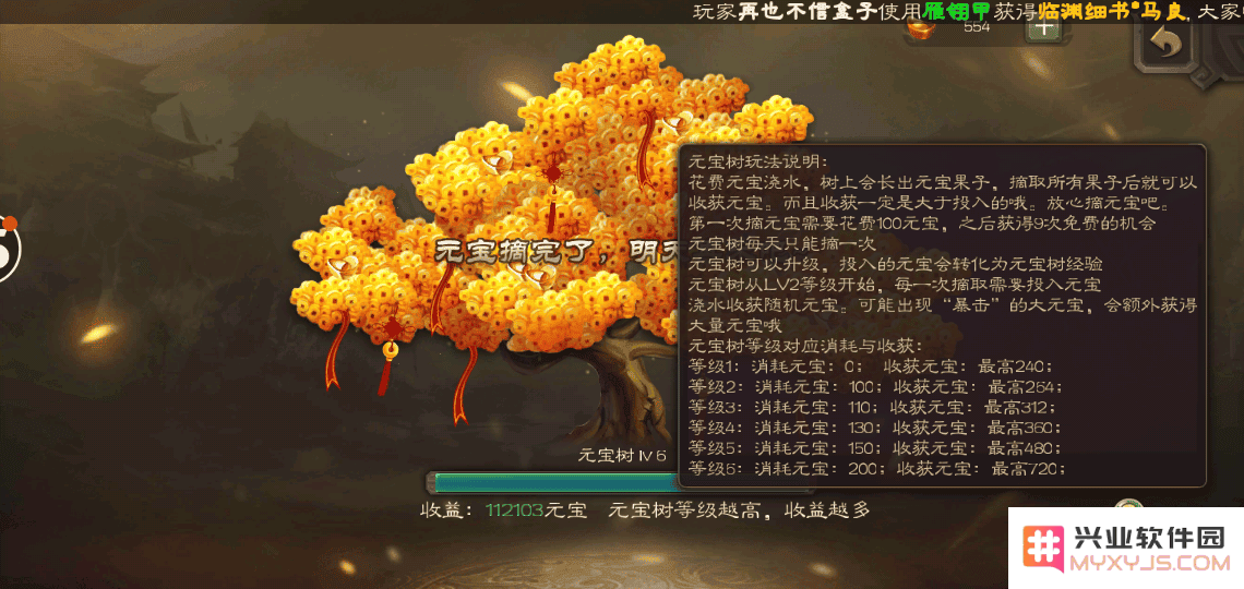 三国杀移动版攻略