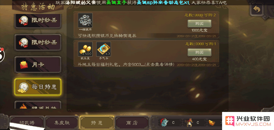 三国杀移动版攻略