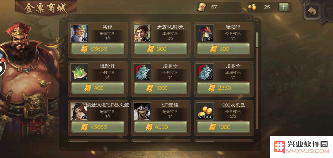 三国杀移动版攻略