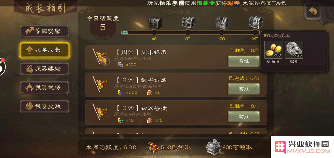 三国杀移动版攻略