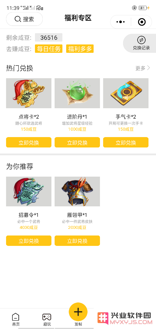 三国杀移动版攻略