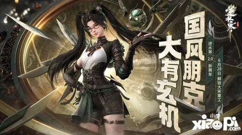 《逆水寒》难度选择-S2赛季全平台适配-跨平台联机-动作冒险