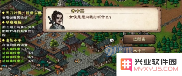 在烟雨江湖中如何顺利克服琴意难解这一困境，寻求完美的解决之道