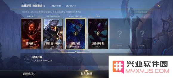 英雄联盟手游任务20万金币