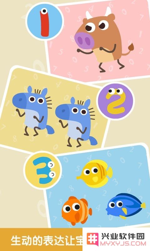 狐涂涂学数字app下载