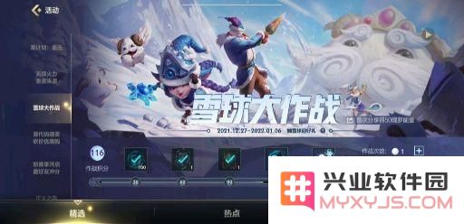 英雄联盟扔雪球的是谁