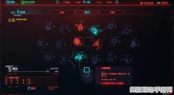 《赛博朋克2077》天赋树全面分析-今日热更新V1.2-移动平台版音游评测