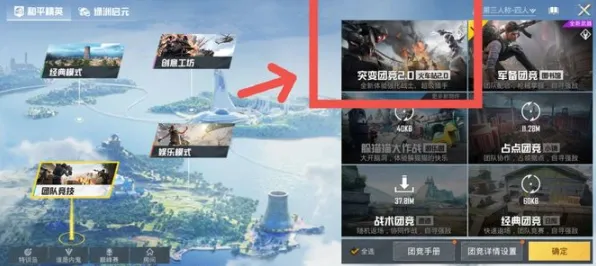 《和平精英》剧情发展深入研究-2025年春季版本优化总结-安卓/iOS-实时塔防技巧解析