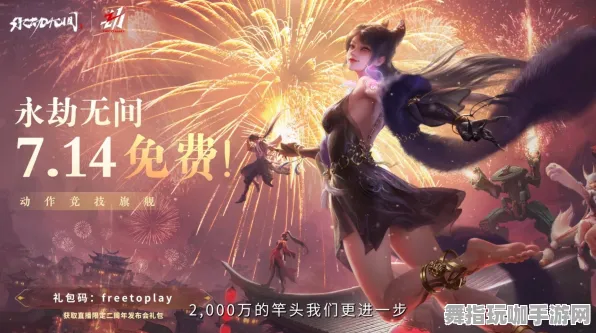 《永劫无间》2025春季最新优化方案和跨平台存档功能介绍-任天堂Switch及AI剧情生成系统全面解析