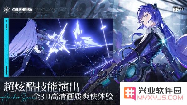 锚点降临体验服下载