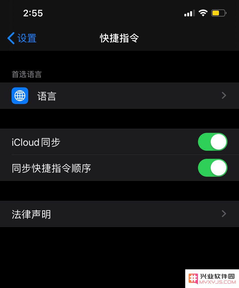 iOS 13 快捷指令无法运行的解决办法