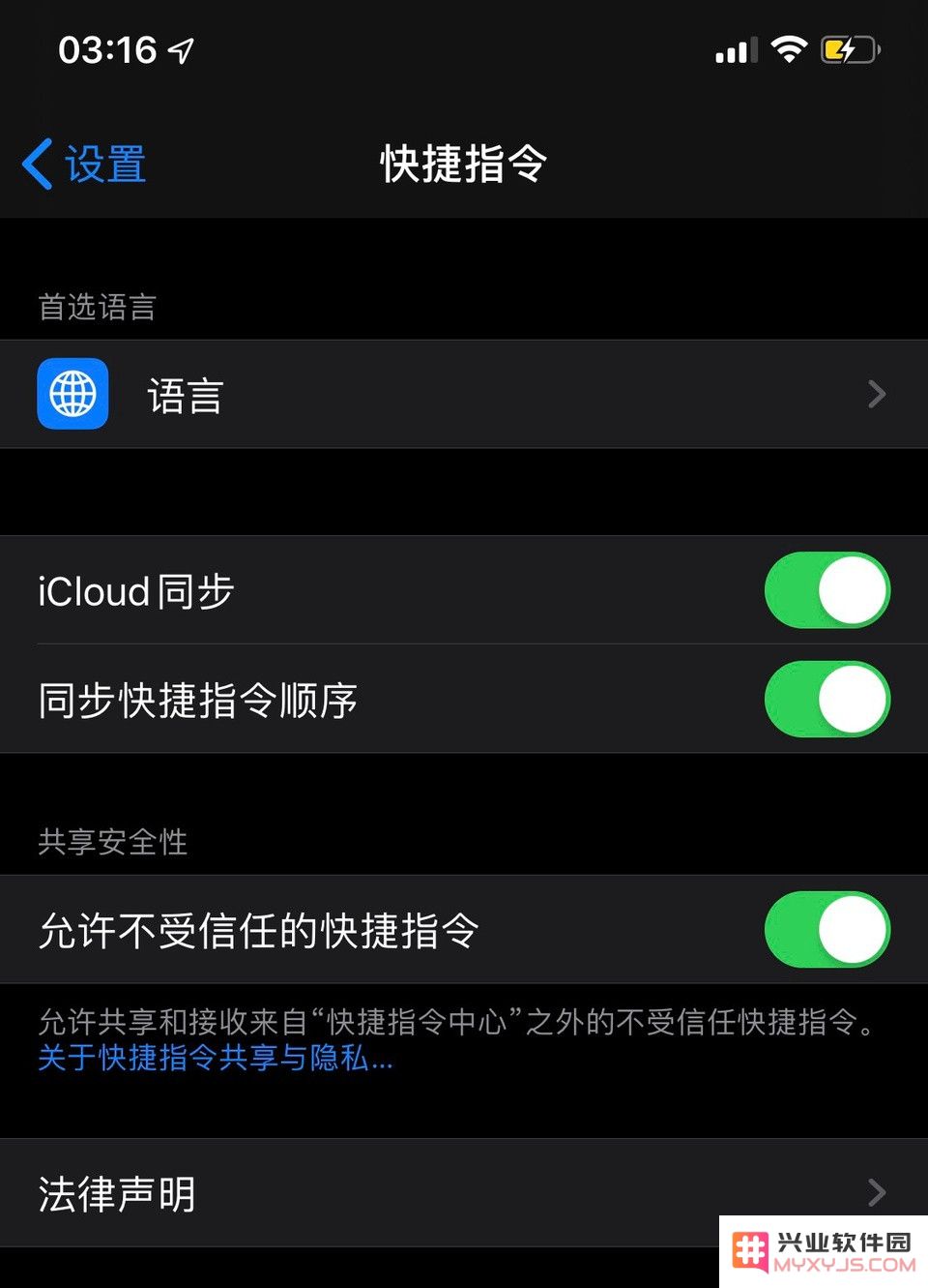 iOS 13 快捷指令无法运行的解决办法