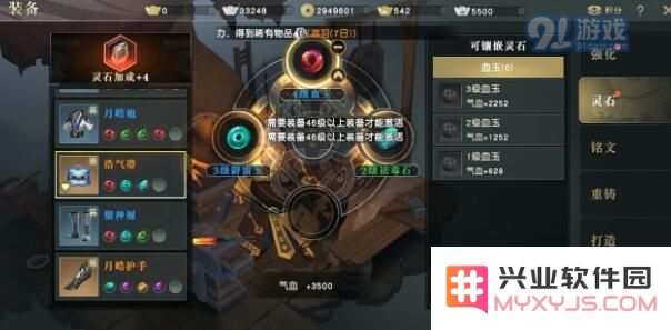 秦时明月游戏中灵石的最佳镶嵌策略与技巧分享
