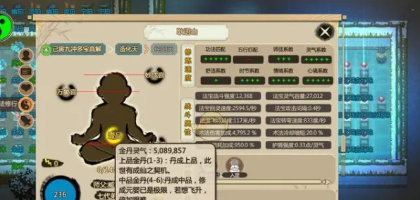 《了不起的修仙模拟器》职业进阶-暑期必玩-鸿蒙系统-脑机接口2.0（本内容仅限技术研究）