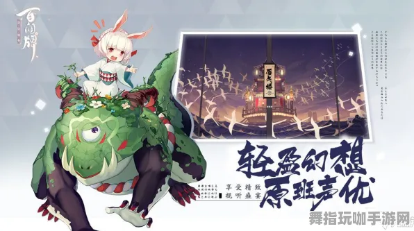 《阴阳师：百闻牌》副本快速通关攻略-2025年春季最新优化分析-网页端与云游戏结合体验