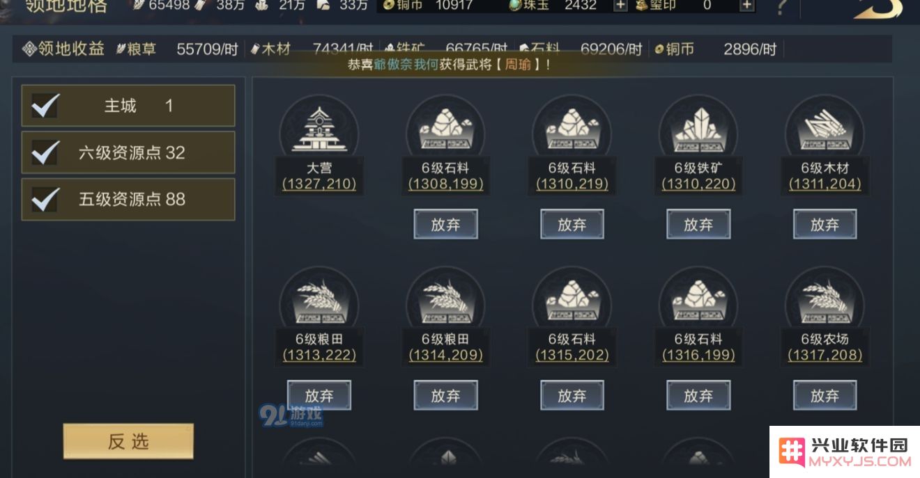 鸿图之下游戏新手如何快速提升排名冲刺榜单的方法与技巧