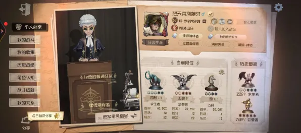 《第五人格》团队策略-即时更新-每日维护-微信小程序-模拟经营-PVP对抗全攻略