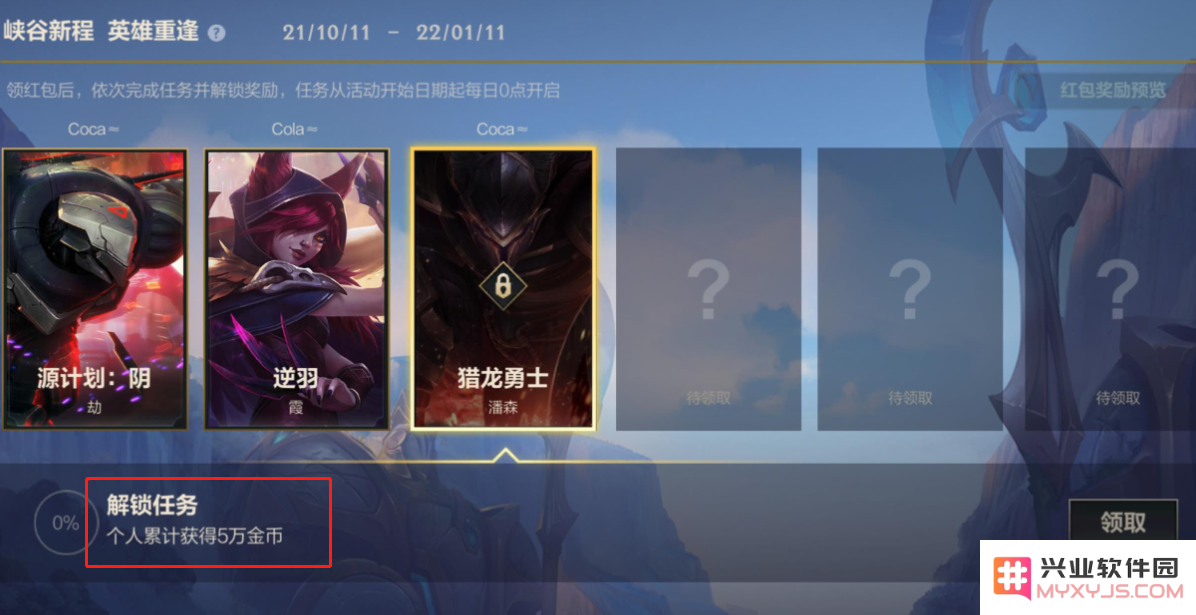 英雄联盟手游五万金币是什么