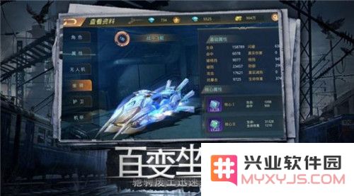 命运先锋守望游戏下载