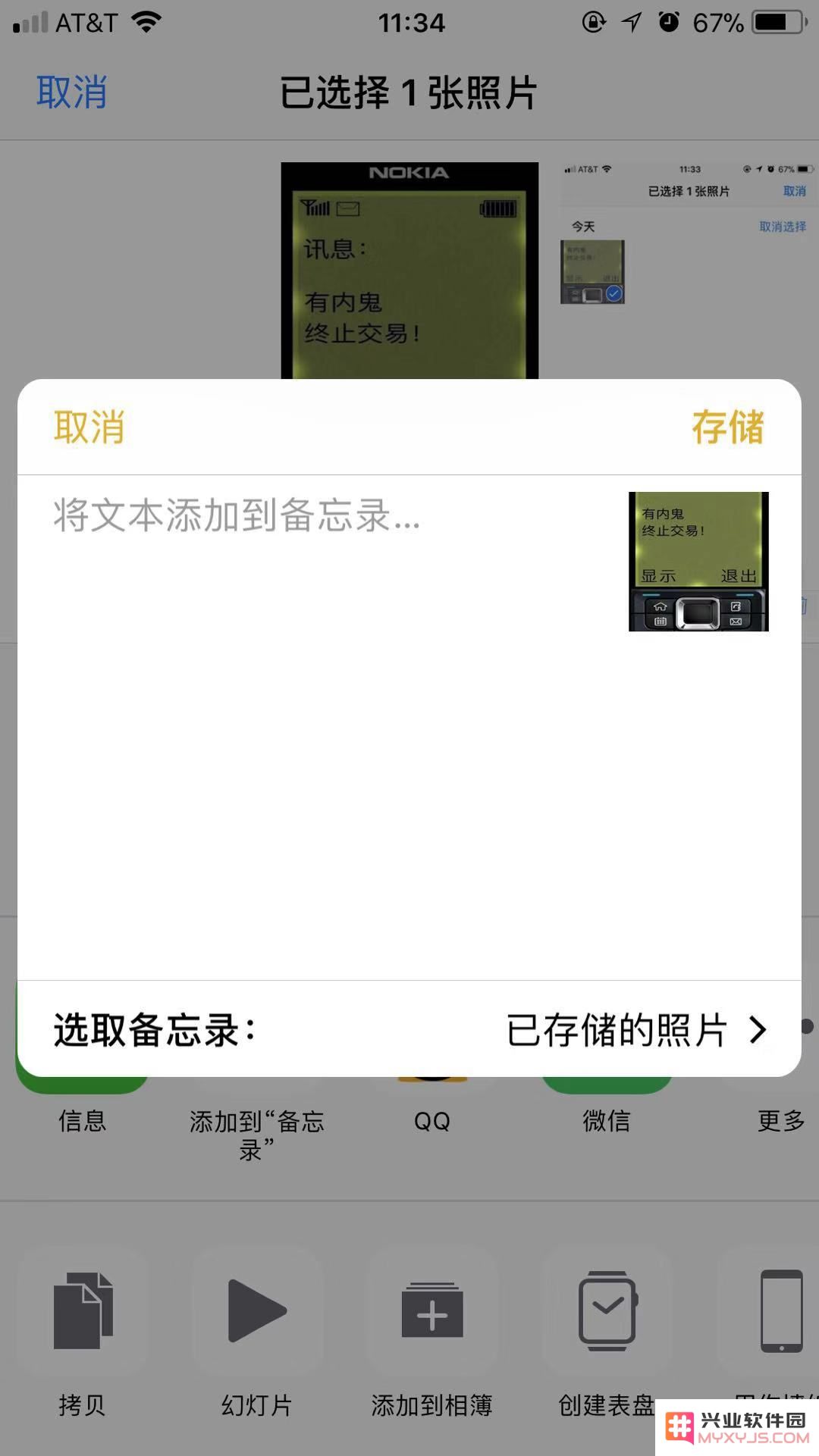无需第三方软件，教你加密 iPhone 中的照片