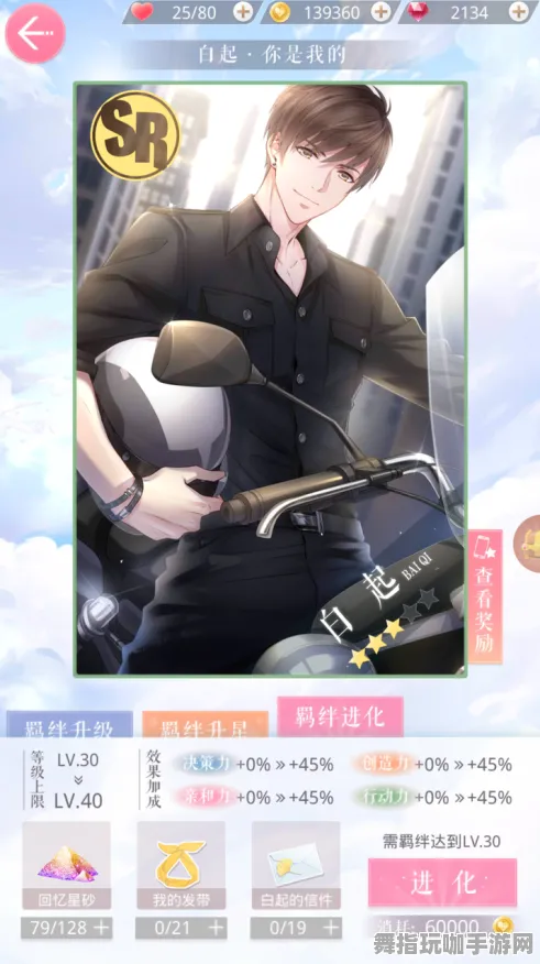 《恋与制作人》装备强化-实时更新-每日热修-网页端-动作冒险