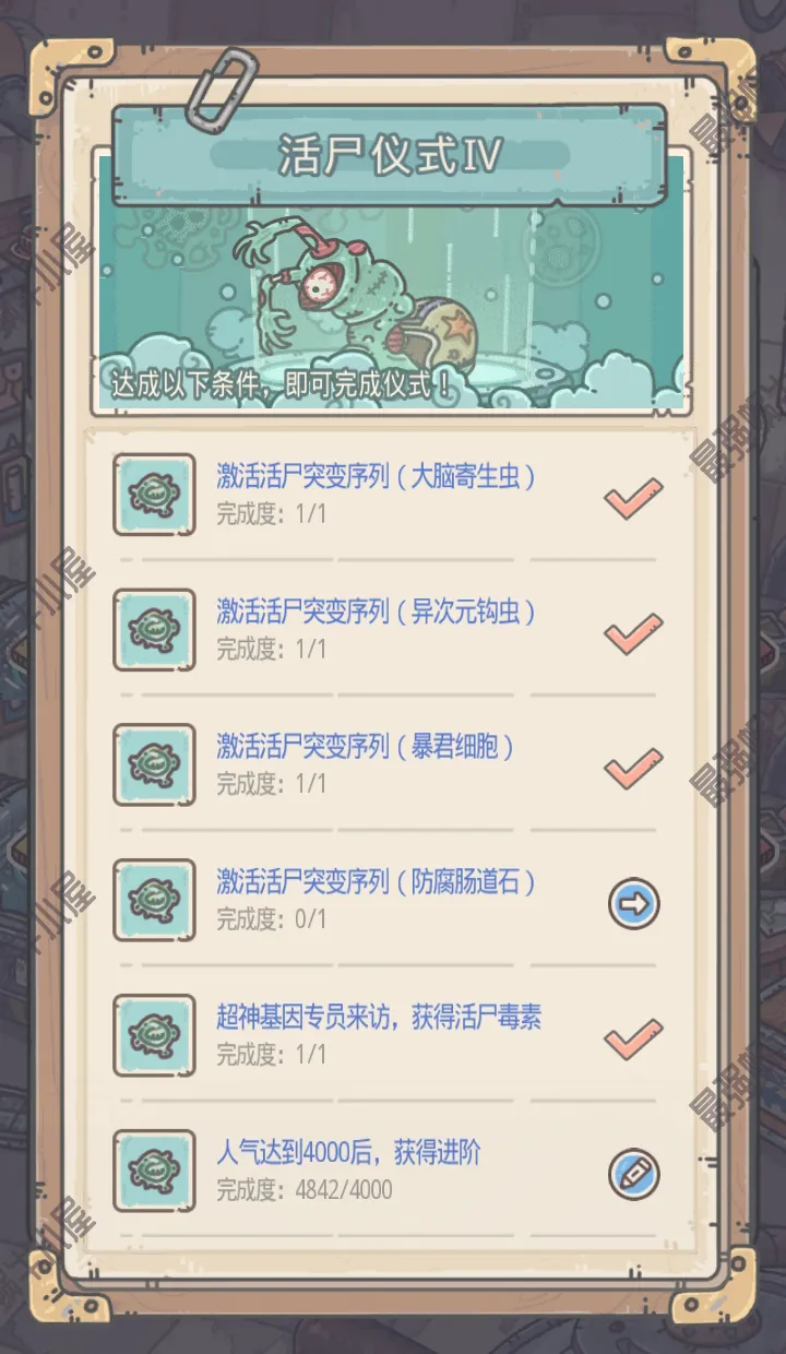 最强蜗牛活尸形态升级需要满足哪些条件与仪式要求？
