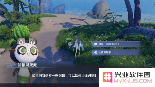 梦幻新诛仙灵兜兜攻略