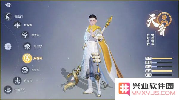 梦幻新诛仙职业推荐