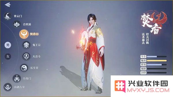 梦幻新诛仙职业推荐