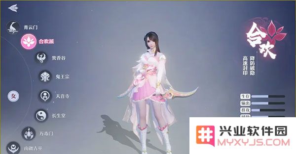 梦幻新诛仙职业详解