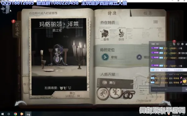 《第五人格》装备搭配-今日热修V1.2-亚马逊Luna-音游-资源采集路线