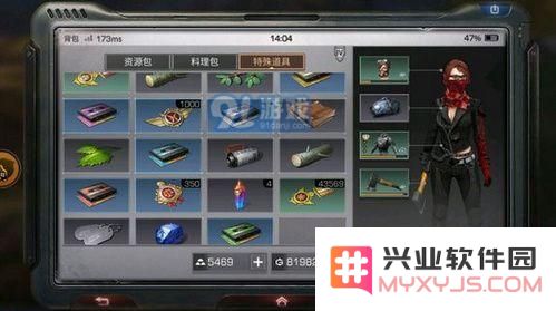 明日之后的特殊道具有哪些 这些特殊道具是否可以彻底删除或清除？