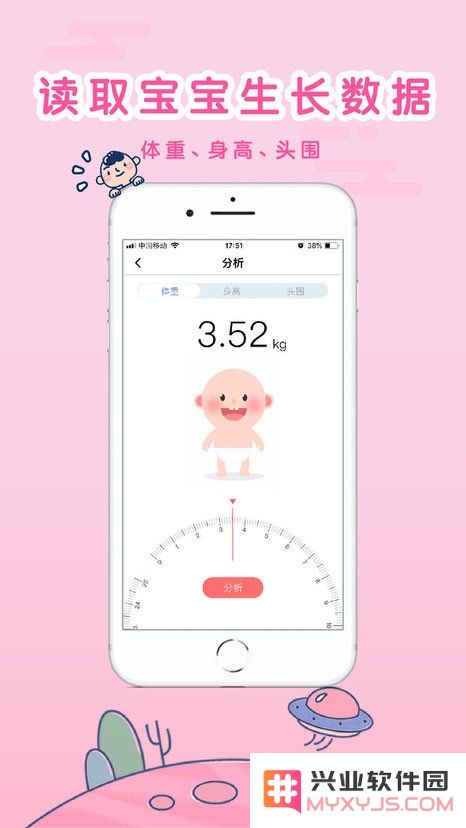 my生长曲线手机版下载