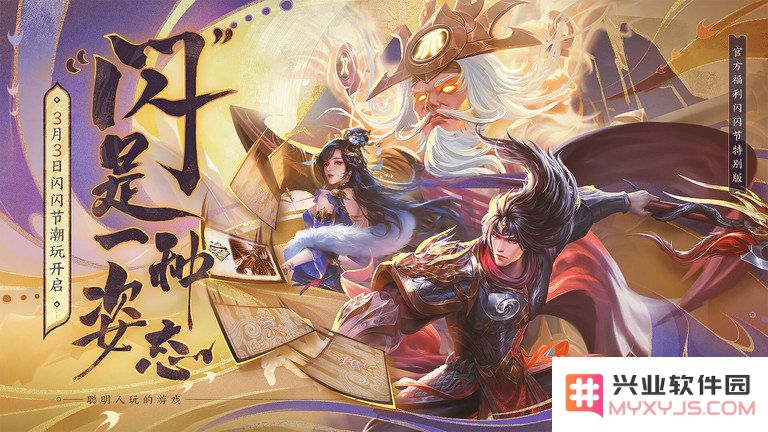 三国杀ol互通版下载