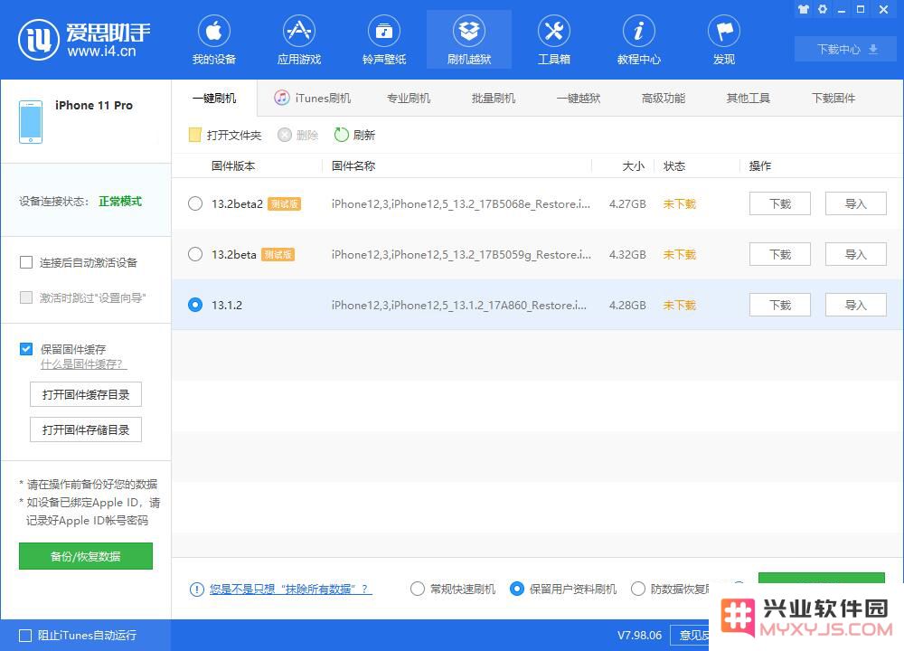 iPhone 11 Pro 打开相机黑屏怎么办？