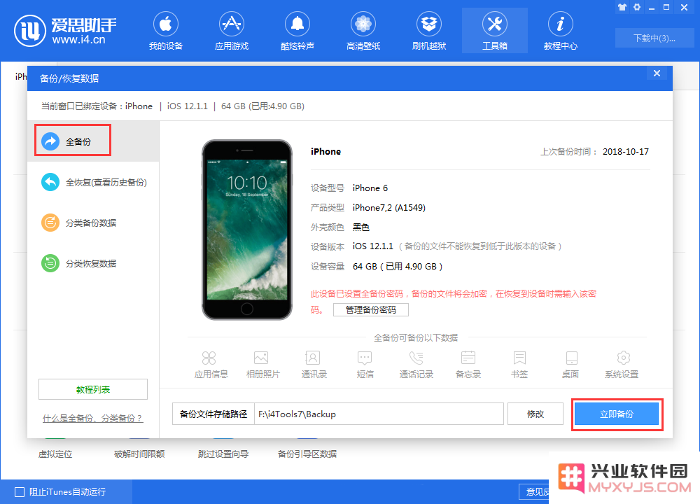 两台 iPhone 互传应用的 3 个小技巧