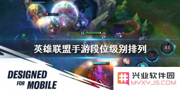 英雄联盟手游金币排序