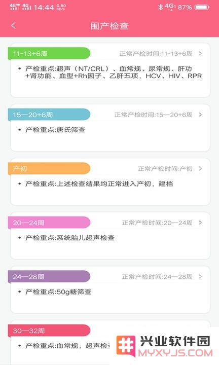 成长医孕宝下载