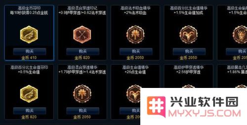 英雄联盟里的金币有什么用