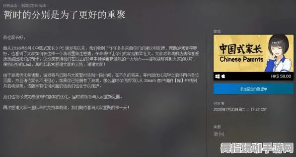《中国式家长》装备搭配指南-2025春季最新优化策略-谷歌Stadia平台-动作冒险类角色培养最佳方案