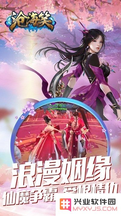 沧海笑官方正版下载
