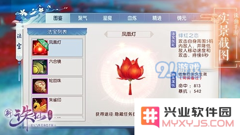 怎样攻略诛仙手游香蜜沉沉烬如霜任务 诛仙手游香蜜联动活动详细介绍和玩法分析