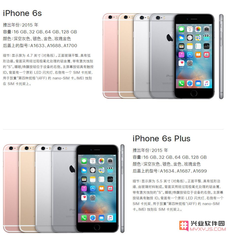 苹果公司为iPhone 6s/Plus提供免费维修服务，解决无法开机问题