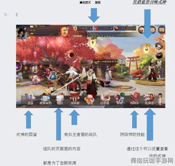 《阴阳师》单人攻略技巧-暑期热门推荐-Vision Pro完美适配-跨平台合作玩法-天赋技能加点推荐