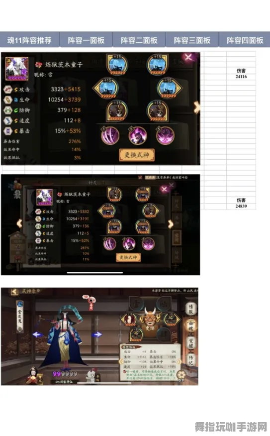 《阴阳师》单刷技巧-暑期必玩-Vision Pro适配-跨平台联机-天赋加点方案