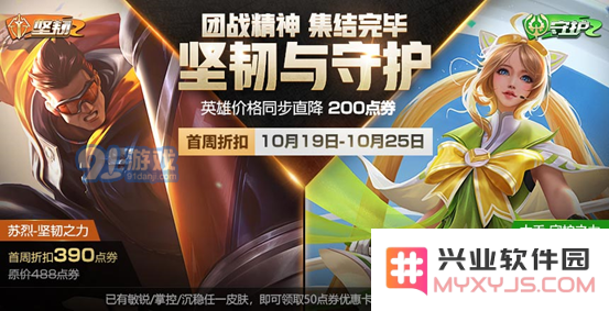 王者荣耀团战精神50点券优惠卡如何正确使用？以及团战精神50点券优惠卡可以兑换哪些物品
