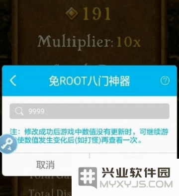 八门神器app修改游戏数据教程