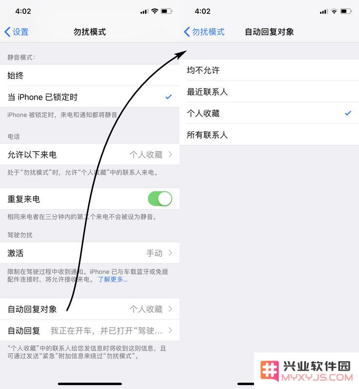 教你在 iPhone 上设置自动拒接来电并回复短信